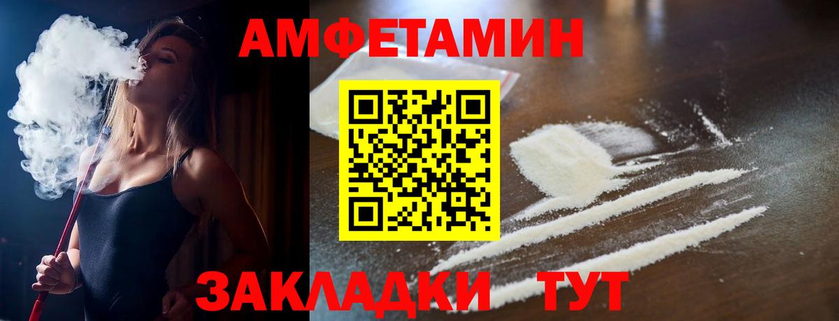 Amphetamine  Амфетамин Розовый  Вход с VPN  сайты даркнета формула  Ярцево 