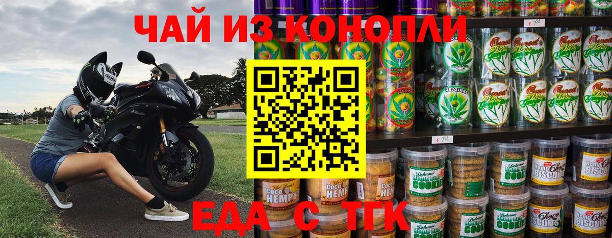 Canna-Cookies марихуана Ярцево