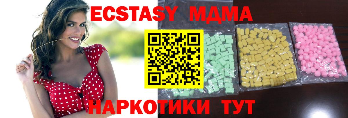 ЭКСТАЗИ Cube  Вход с VPN  ЭКСТАЗИ  Ярцево 