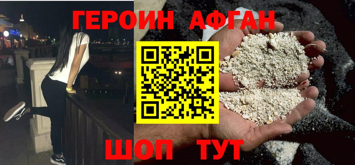 ГЕРОИН Heroin  Вход с VPN  Ярцево 