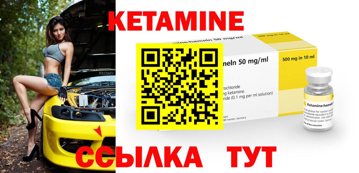 Кетамин VHQ  Вход с VPN  Ярцево  Кетамин ketamine 