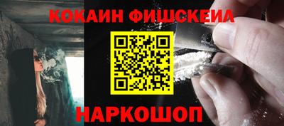 спайс Краснознаменск
