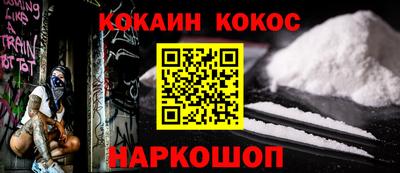 кокаин Краснодар