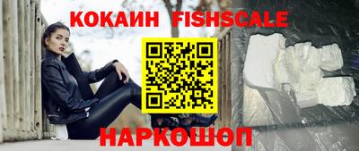 спайс Краснознаменск