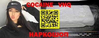кокаин Краснодар