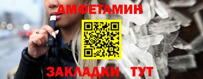 спайс Краснознаменск