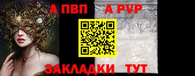 спайс Краснознаменск