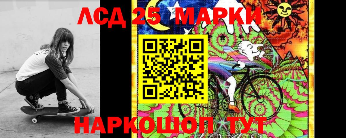 LSD-25 экстази кислота  Вход с VPN  Ярцево 