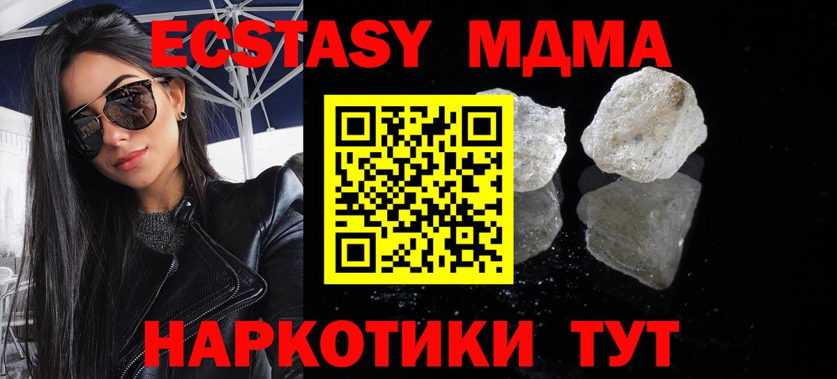 MDMA молли  Вход с VPN  MDMA  МДМА Molly  Ярцево 