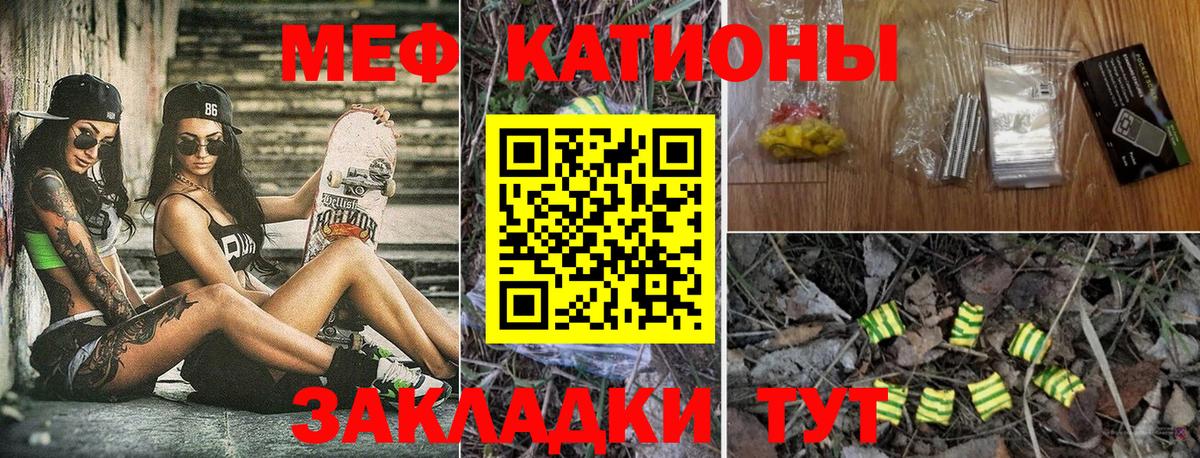 Мефедрон мяу мяу  Мефедрон мяу мяу  Ярцево  Меф  Мефедрон  Вход с VPN 