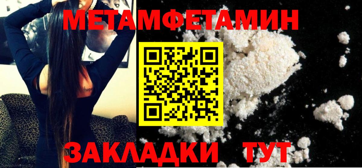 Первитин Methamphetamine Ярцево