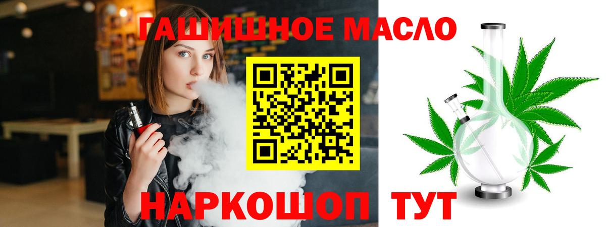 Дистиллят ТГК жижа Ярцево