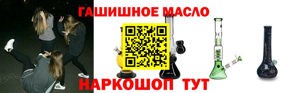 Дистиллят ТГК жижа  как найти   Ярцево  Вход с VPN 